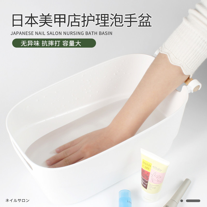 美甲美容店专用高档泡手盆护理手护长方形洗手碗收纳大容量耐摔
