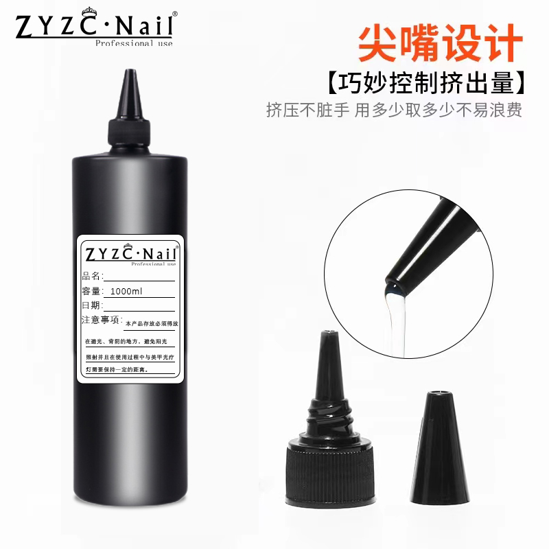 ZYZC大容量功能胶1000ml
