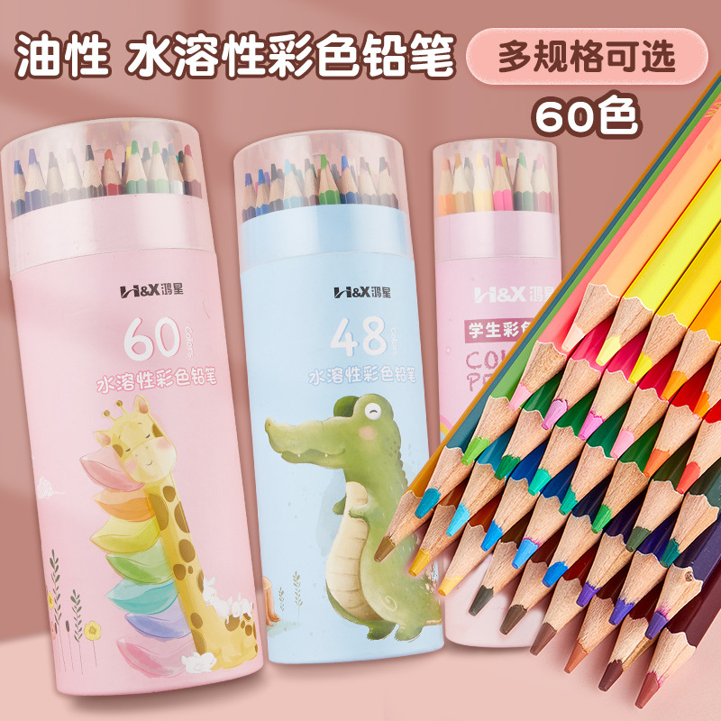 水溶性彩铅小学生专用绘画手绘