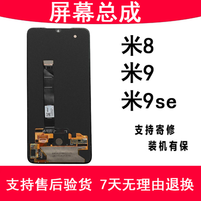 HM屏幕原装适用小米8总成米9se触摸探索版显示pro手机cc9内外液晶