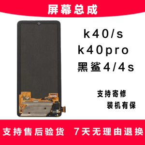 hm屏幕适用红米k40s原装显示小米黑鲨4触摸屏4s内外屏pro拆机总成