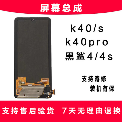 hm屏幕适用红米k40s原装显示小米黑鲨4触摸屏4s内外屏pro拆机总成