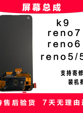HM原装屏幕适用oppoReno5k总成reno6触摸reno7手机内外液晶显示屏