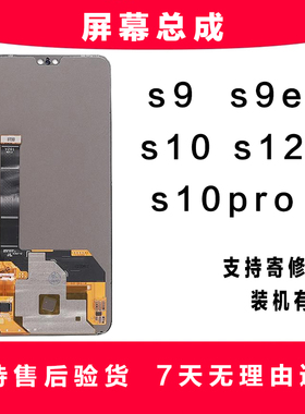 HM原装屏幕适用vivoS10pro触摸屏总成s9e内外屏s12显示s15e手机屏