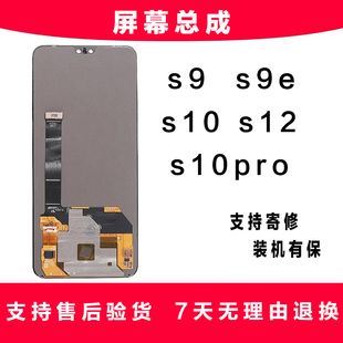 HM原装屏幕适用vivoS10pro触摸屏总成s9e内外屏s12显示s15e手机屏