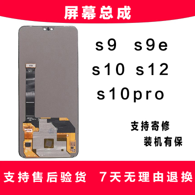 HM原装屏幕适用vivoS10pro触摸屏总成s9e内外屏s12显示s15e手机屏