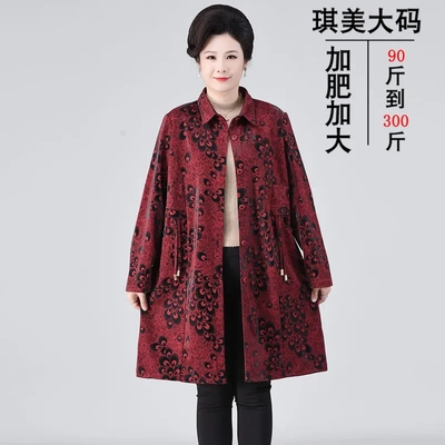 加肥加大码中老年女装外套衬衫200斤胖妈妈装风衣开衫上衣春秋装