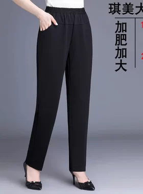 中老年加肥加大码女裤200斤胖妈妈装裤子高腰深裆长裤黑色3－4尺