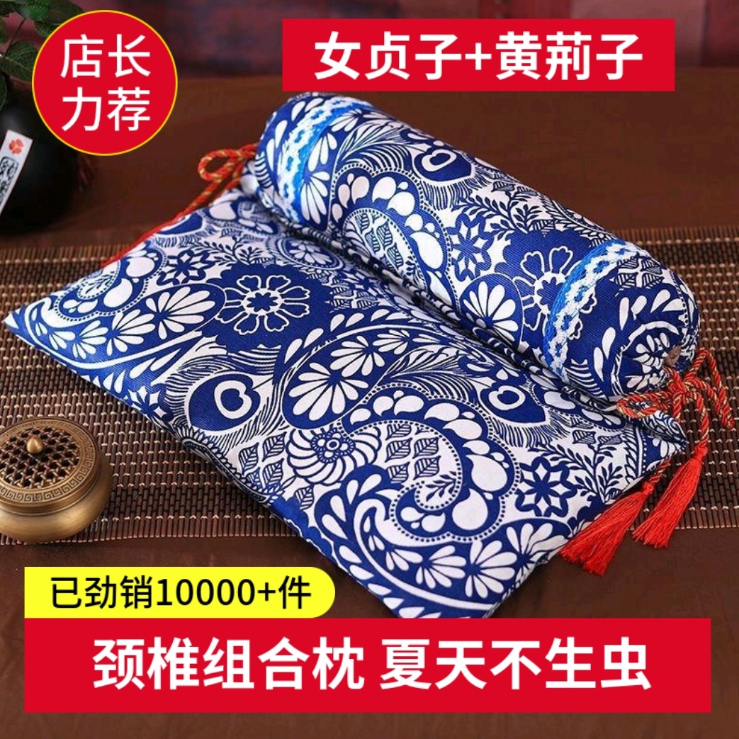 成品纯植物女贞子枕头老粗布黄荆子防螨虫降压枕四季助眠护颈枕芯