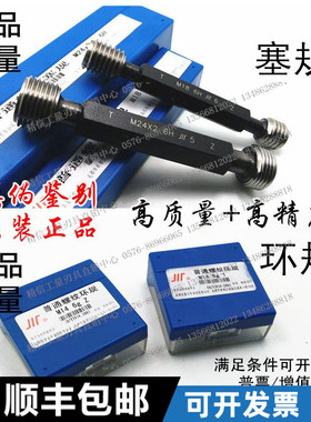 非标 成量螺纹塞规/环规/通止规M26M28M29M32M34M35*2*1.5*1