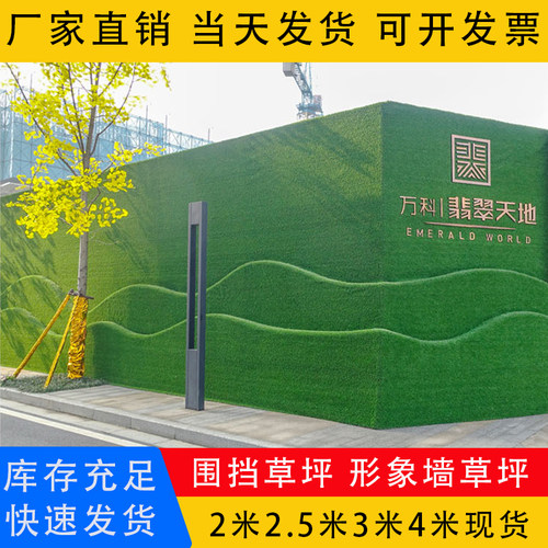 仿真草坪围墙遮挡景观墙