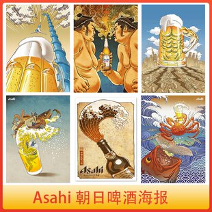 日式装饰画居酒屋民宿挂画日本浮世绘asahi朝日啤酒海报墙面壁画