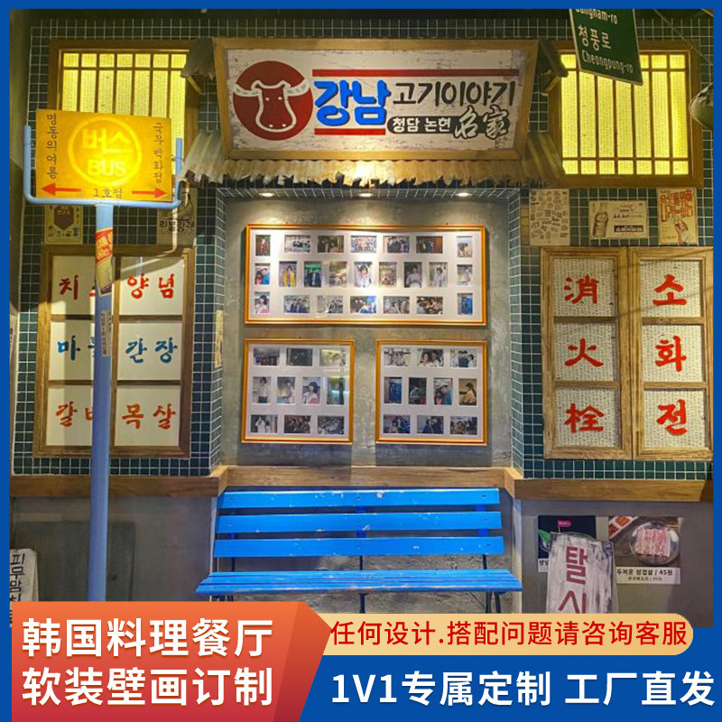 请回答1988韩国韩式烤肉店墙面装饰餐厅网红复古做旧牌匾字贴挂牌