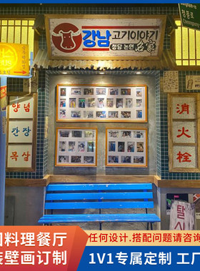 请回答1988韩国韩式烤肉店墙面装饰餐厅网红复古做旧牌匾字贴挂牌