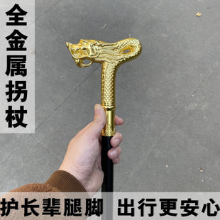 老人防身拐杖全金属龙头手杖文明棍高档绅士手杖户外登山防滑拐杖