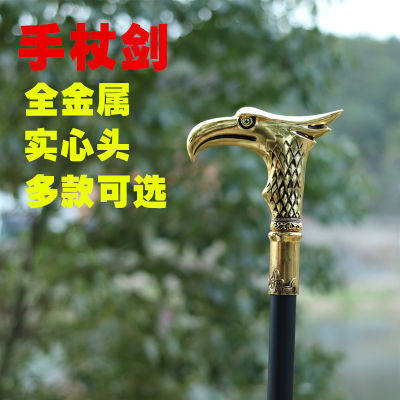 龙泉手杖剑全金屬户外防身拐杖剑