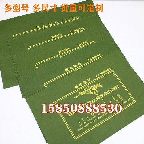 92/95分解擦枪垫布保养防油防水地布擦拭工具地垫批量定制