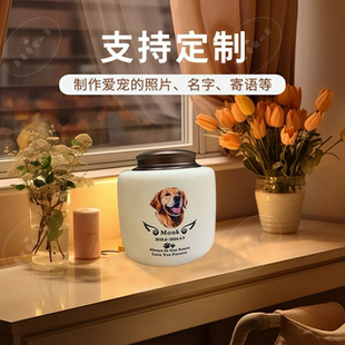 宠物狗狗猫咪骨灰罐精致可爱定制收纳骨灰木盒瓮纪念离世纪念殡葬