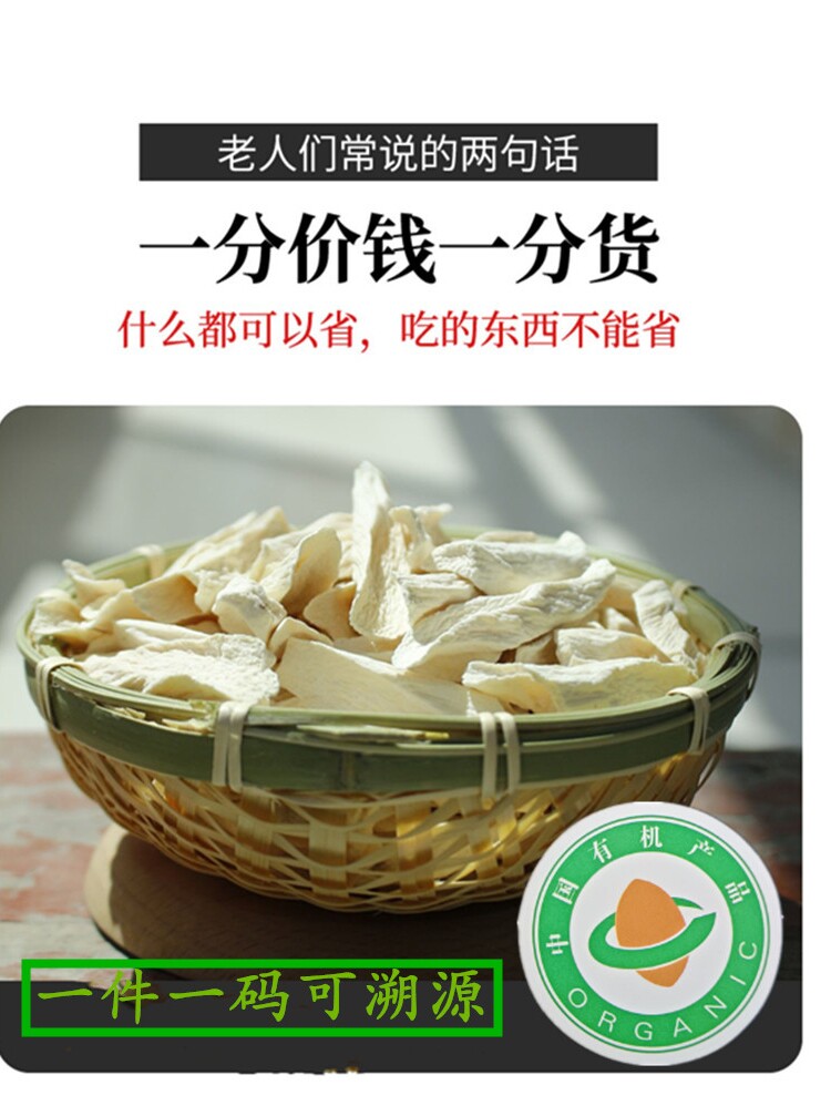 宫家白记有机无硫铁棍怀山药干