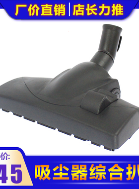 【实惠款】力奇吸尘器UZ934吸尘扒头GD930通用地板刷头吸头配件
