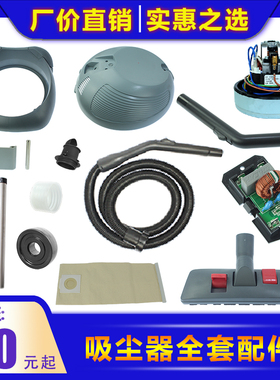 吸尘器GD1018/SD18全套配件软管钢管尘扒电机轮子布袋线路板机头