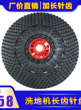 洗地车专用18寸针盘GT50/GT55/OK500/CT40针盘 扫地车针座配件