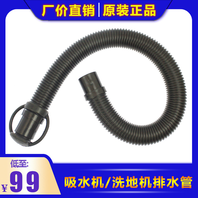 威霸洗地机FANG18C/AT500污水管GW702/GW2070-2/SC450排水管配件