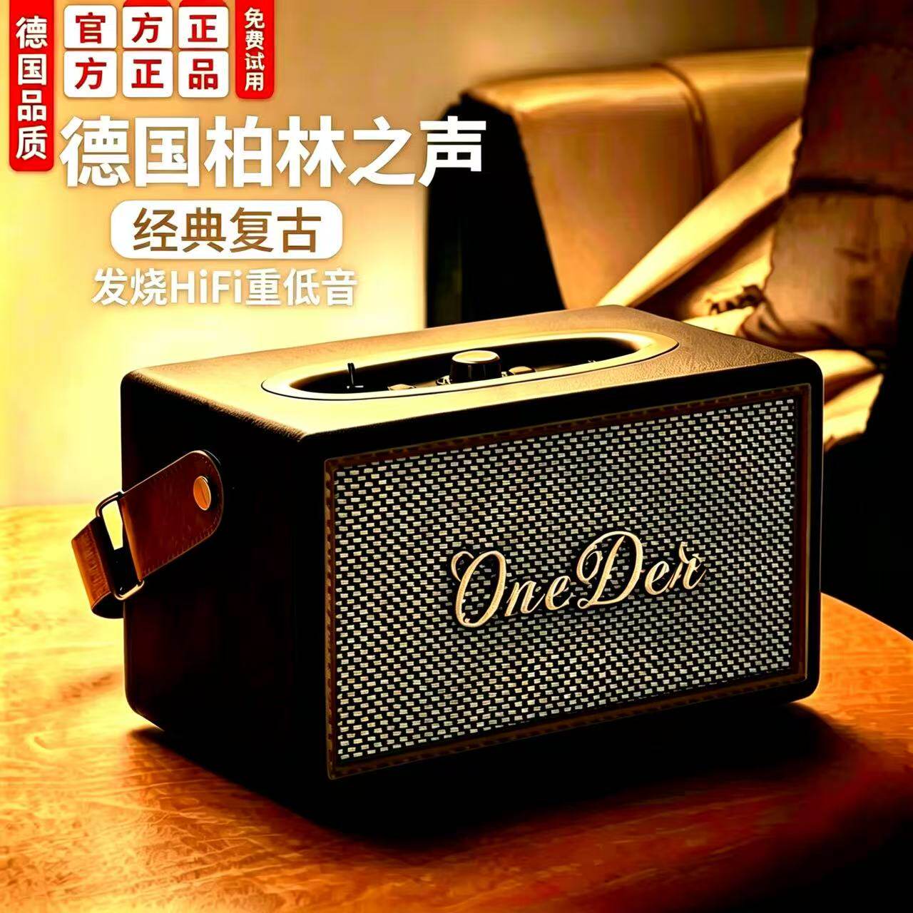 柏林之声户外便携式无线蓝牙音响高音质音箱HIFI发烧级超重低音炮