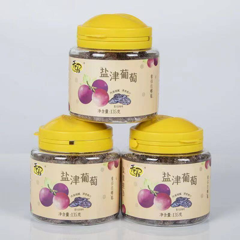 天喔盐津葡萄干135g罐装休闲零食蜜饯果干果脯 大颗粒 肉质细腻