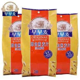 麥片700g 3袋即食速溶免煮沖飲谷物 天喔線下同款