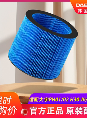 大宇无雾加湿器过滤网Ph01/Ph02/H30/J6pro/J10/J12滤芯原装配件
