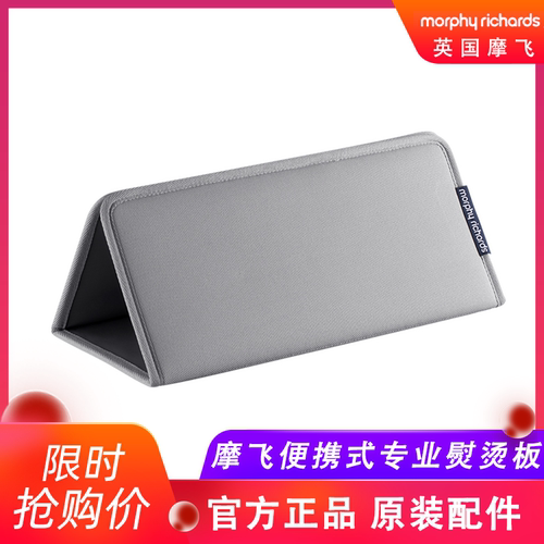 摩飞MR2032挂烫机熨衣板原装配件