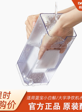 韩国大宇净水机纯水箱原水箱配件