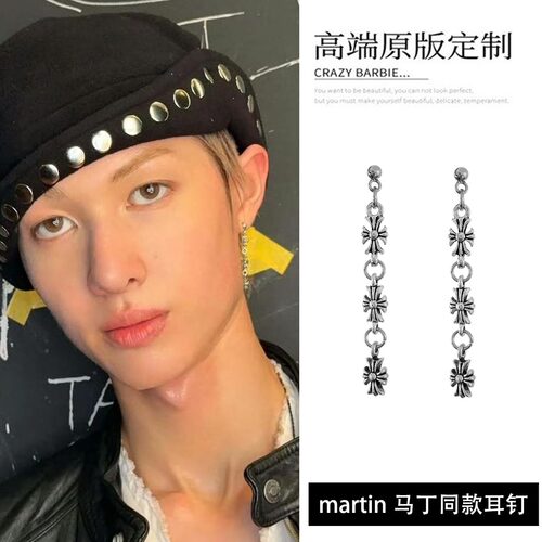 Cortis马丁同款十字架耳钉耳环长