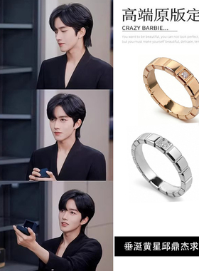 垂涎黄星邱鼎杰花咏求婚同款戒指小冰块镶钻钛钢素圈指环情侣对戒