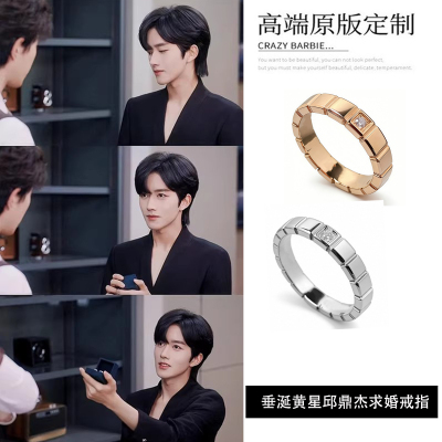 垂涎黄星邱鼎杰花咏求婚同款戒指小冰块镶钻钛钢素圈指环情侣对戒