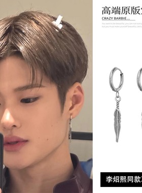 RIIZE李炤熙sohee同款耳环耳圈复古小众钛钢羽毛耳饰耳夹独特耳钉