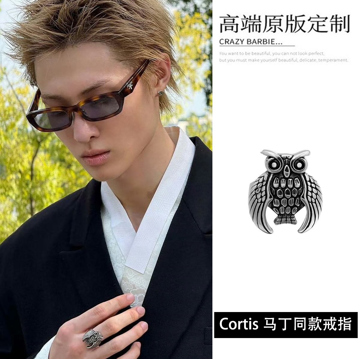Cortis马丁Martin同款指环戒指小众复古铸造猫头鹰钛钢戒子配饰男