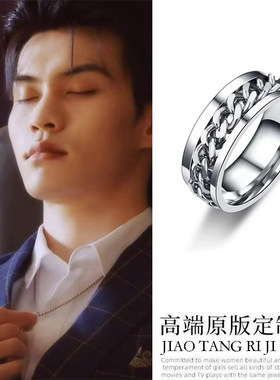 吾岸樊霄云旗同款戒指中性小众潮牌百搭时来运转链条钛钢指环戒子