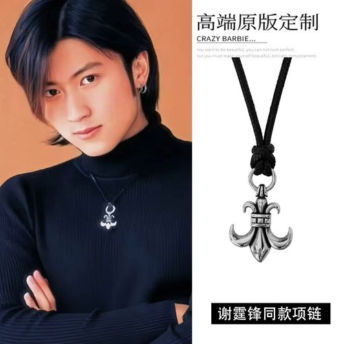 谢霆锋同款项链挂坠潮牌嘻哈复古黑皮绳钛钢十字花吊坠毛衣链配饰