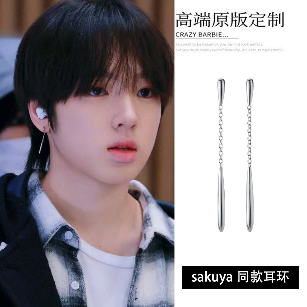 sakuya同款耳钉耳饰男女小众时尚气质长款流苏水滴形银针耳坠耳环