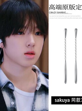 sakuya同款耳钉耳饰男女小众时尚气质长款流苏水滴形银针耳坠耳环