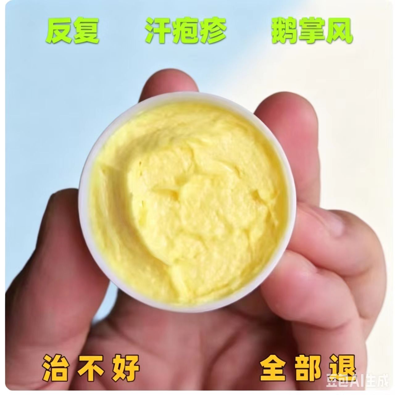 手上起小水泡抑菌汗泡疱止痒中药鹅掌风真菌感染手气湿痒疹专用膏图片