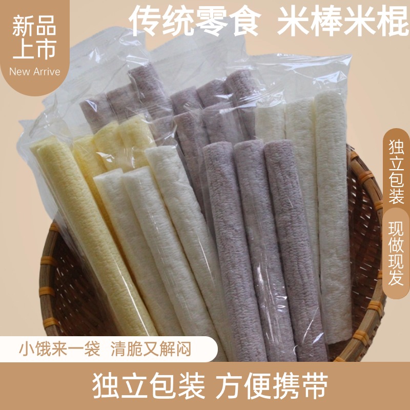 整箱即食健康独立包装小包装米棍米棒康乐果充饥小零食米花棒