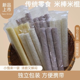 整箱即食健康独立包装小包装米棍米棒康乐果充饥小零食米花棒