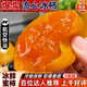 流心冰柿冰鲜蜜柿子流心柿饼流心软柿子广西爆浆冰柿子非富平冰柿