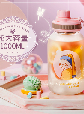 可爱大容量高颜值吸管玻璃水杯ins女便携1000ML 泡茶杯子夏耐高温