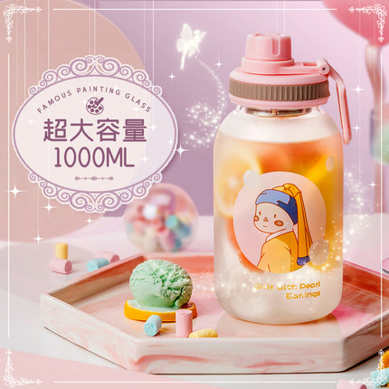 可爱大容量高颜值吸管玻璃水杯ins女便携1000ML 泡茶杯子夏耐高温