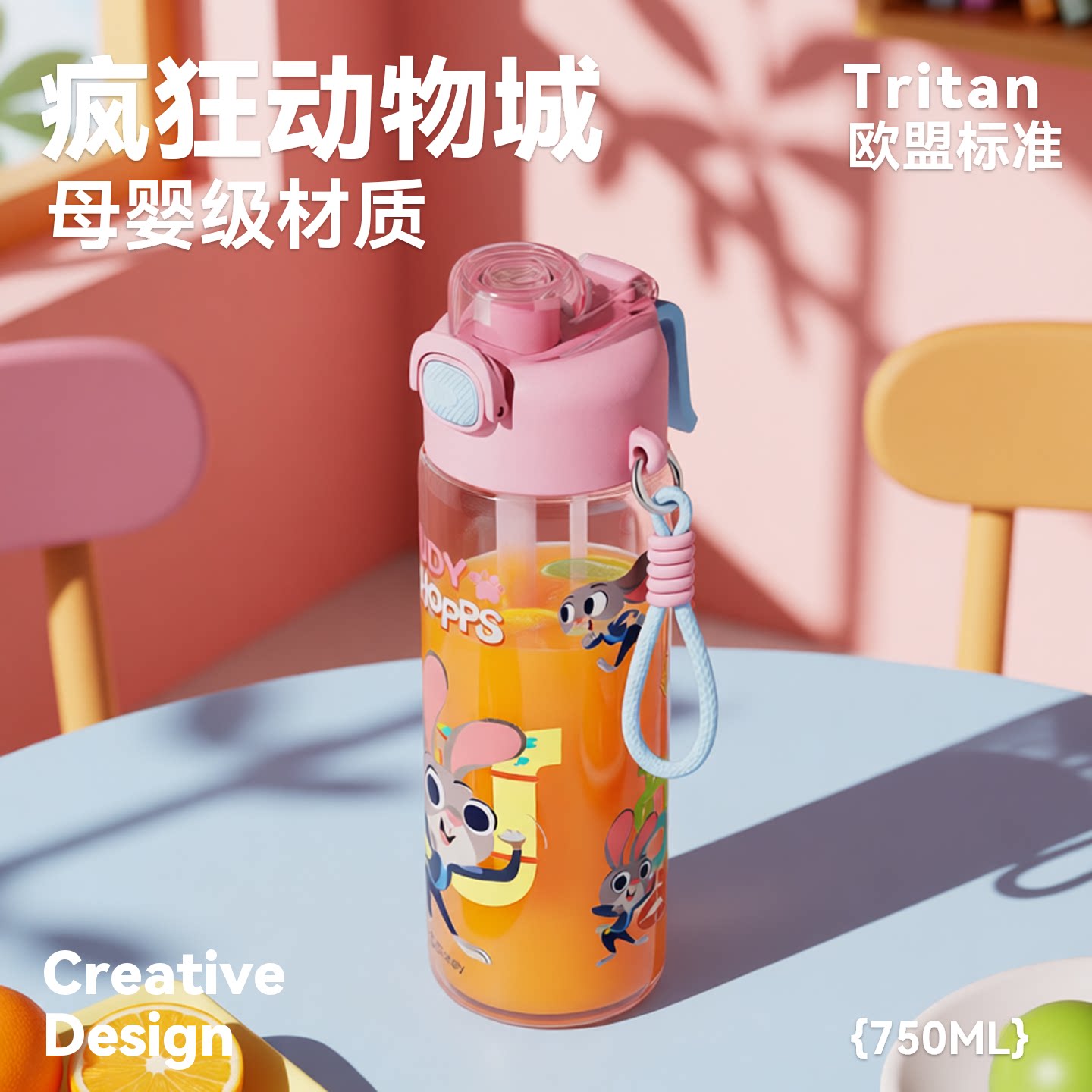 疯狂动物城联名tritan喷雾降温