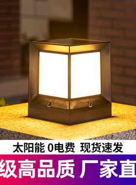 2025年新款太阳能方形柱头灯庭院别墅墙头围墙LED大门户外门柱灯